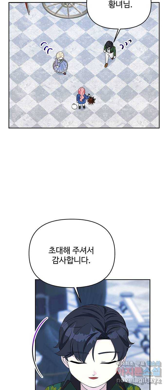 사람은 고쳐 쓰는 게 아니야! 67화 47