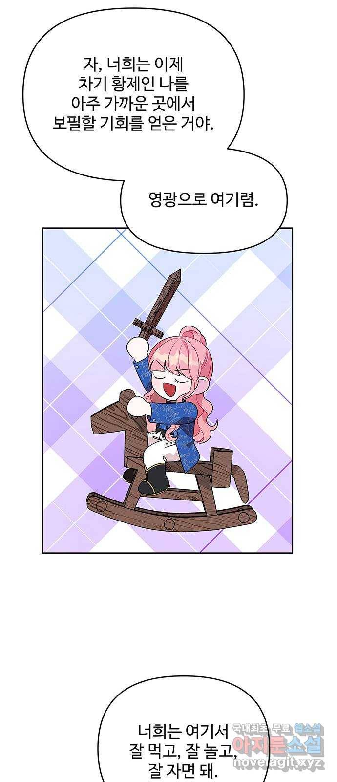 사람은 고쳐 쓰는 게 아니야! 67화 50