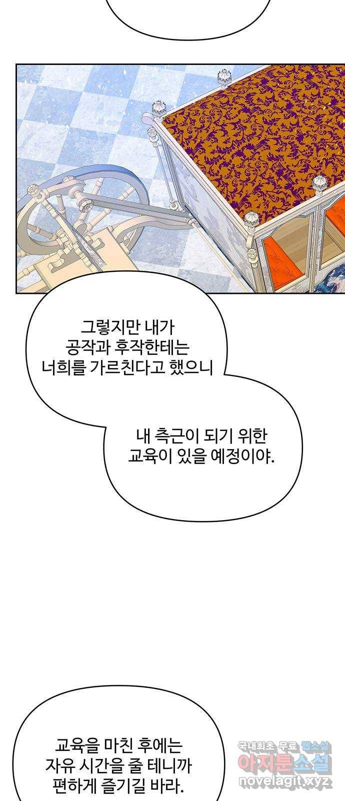 사람은 고쳐 쓰는 게 아니야! 67화 51