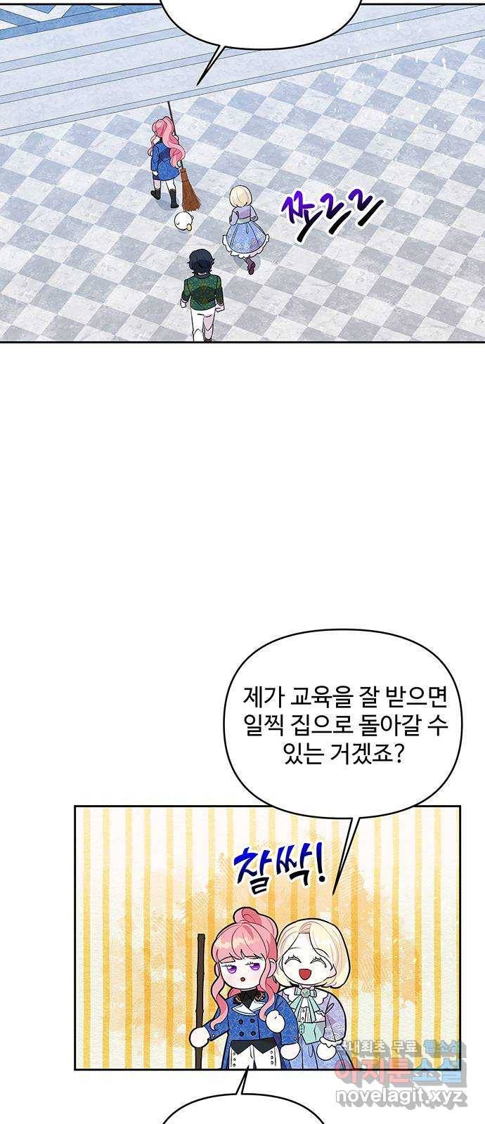 사람은 고쳐 쓰는 게 아니야! 67화 53