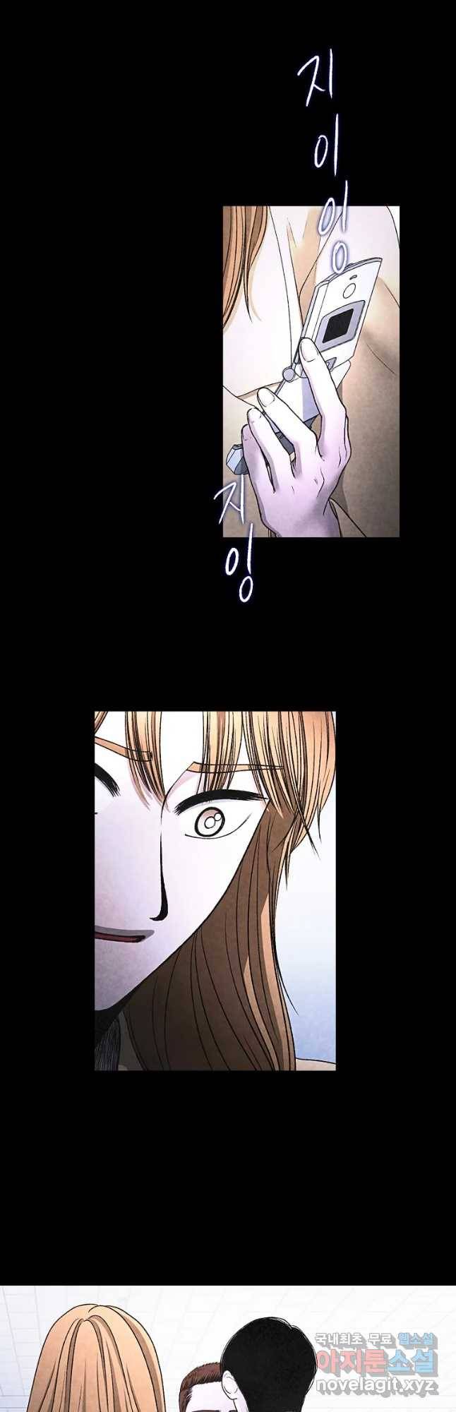 그 아해 42화 그녀는 지칠대로 지쳤다. 3