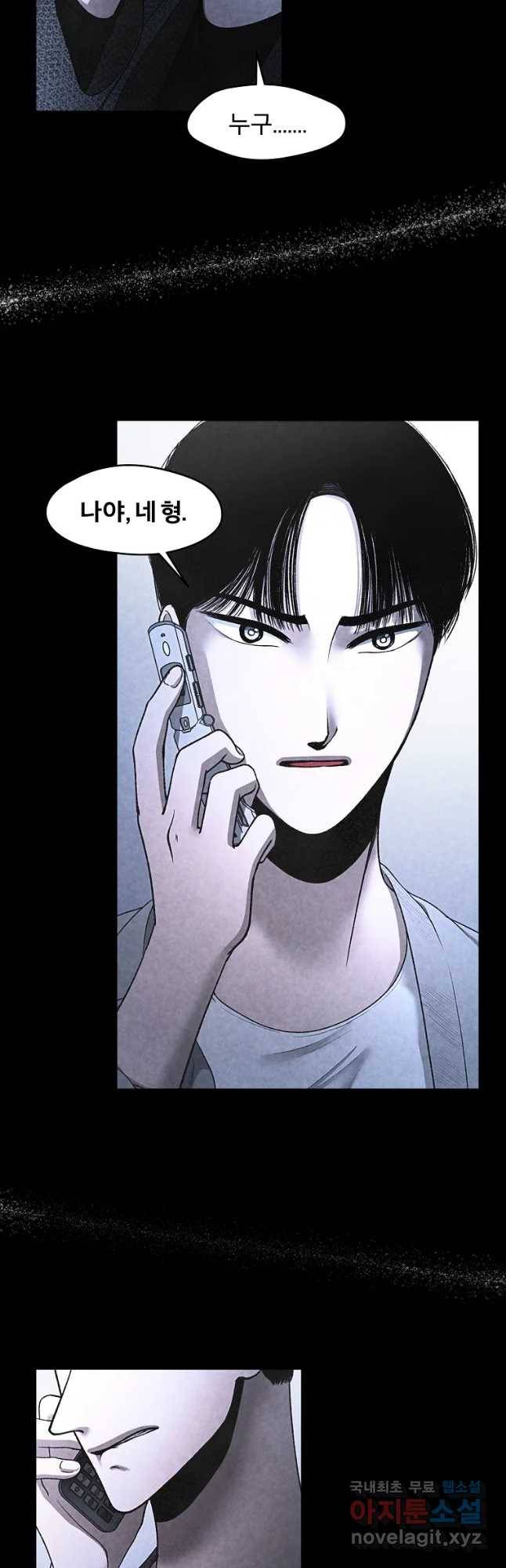 그 아해 42화 그녀는 지칠대로 지쳤다. 7