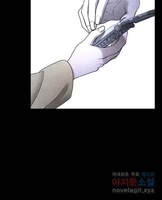 그 아해 42화 그녀는 지칠대로 지쳤다. 15