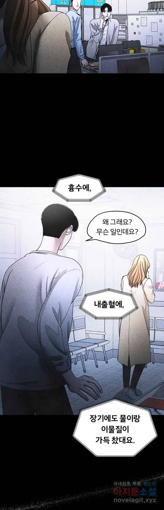 그 아해 42화 그녀는 지칠대로 지쳤다. 24