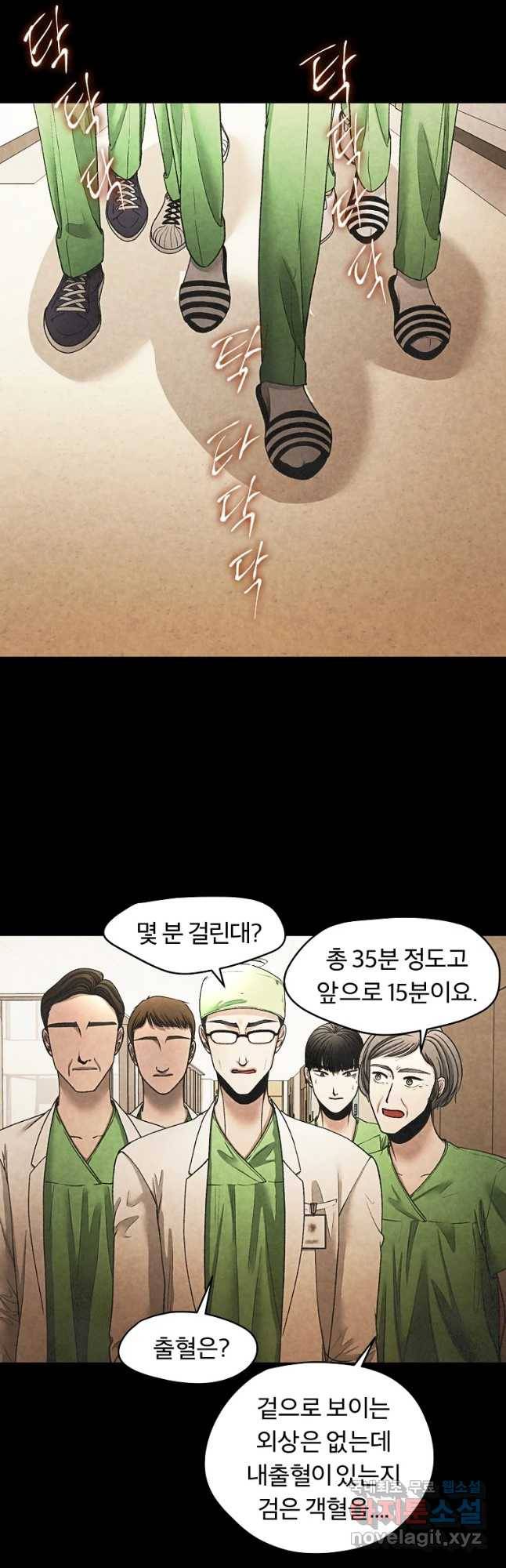 그 아해 42화 그녀는 지칠대로 지쳤다. 28