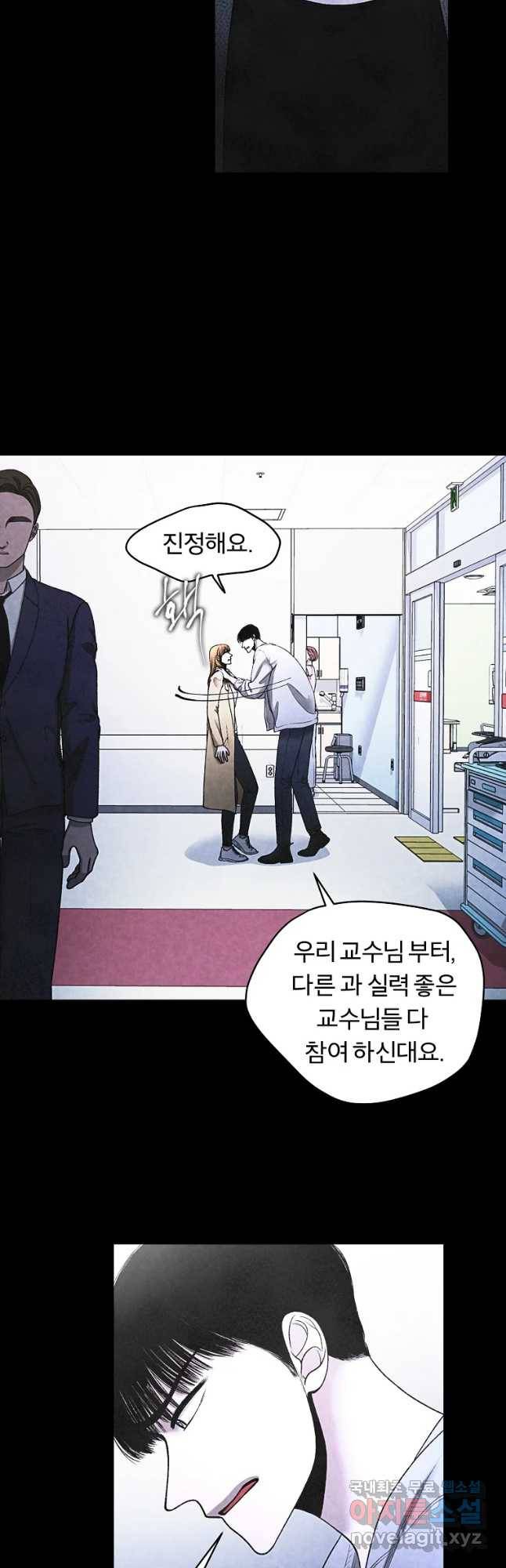 그 아해 42화 그녀는 지칠대로 지쳤다. 33
