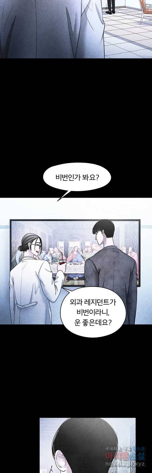 그 아해 42화 그녀는 지칠대로 지쳤다. 38