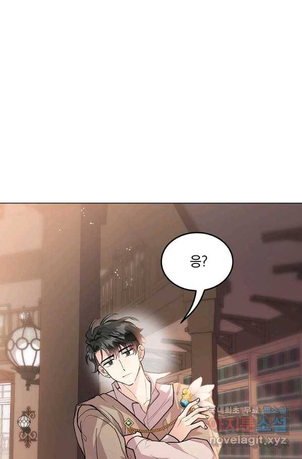 유월의 복숭아 20화 5