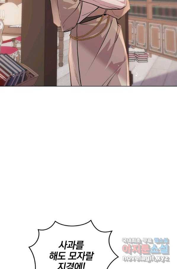 유월의 복숭아 20화 6