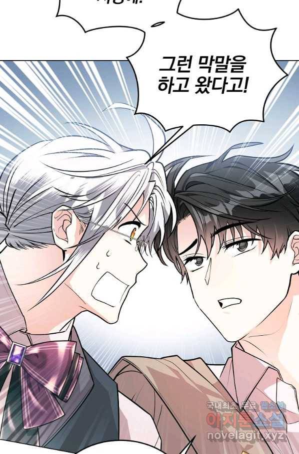 유월의 복숭아 20화 7