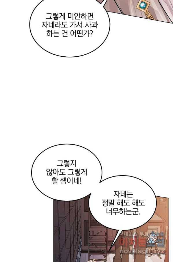 유월의 복숭아 20화 8