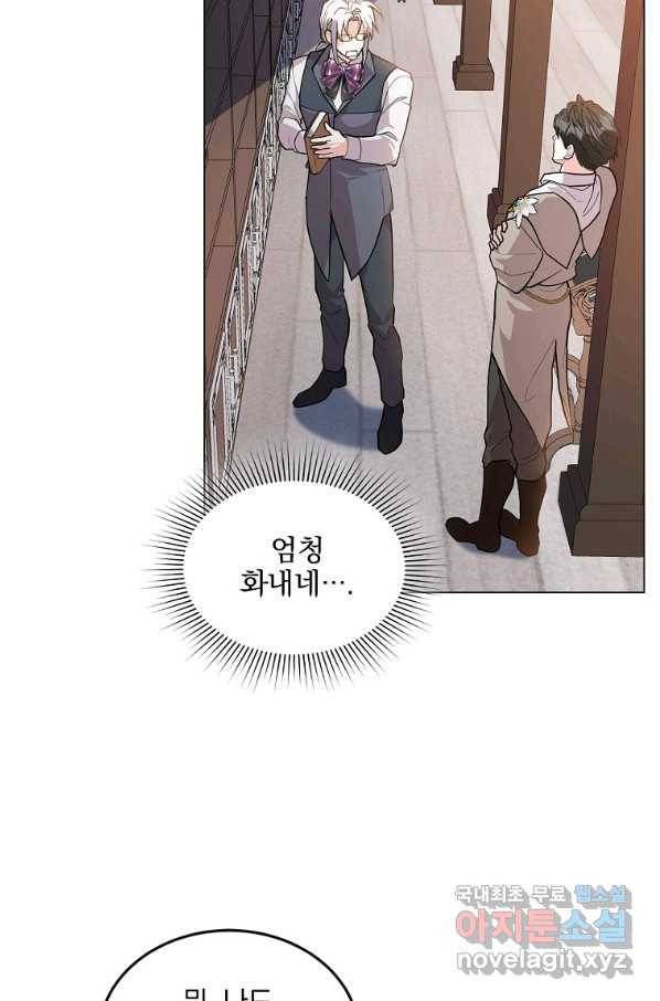 유월의 복숭아 20화 9