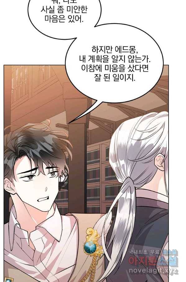 유월의 복숭아 20화 10