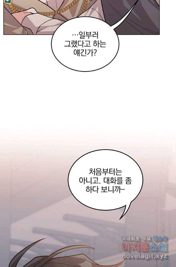 유월의 복숭아 20화 11
