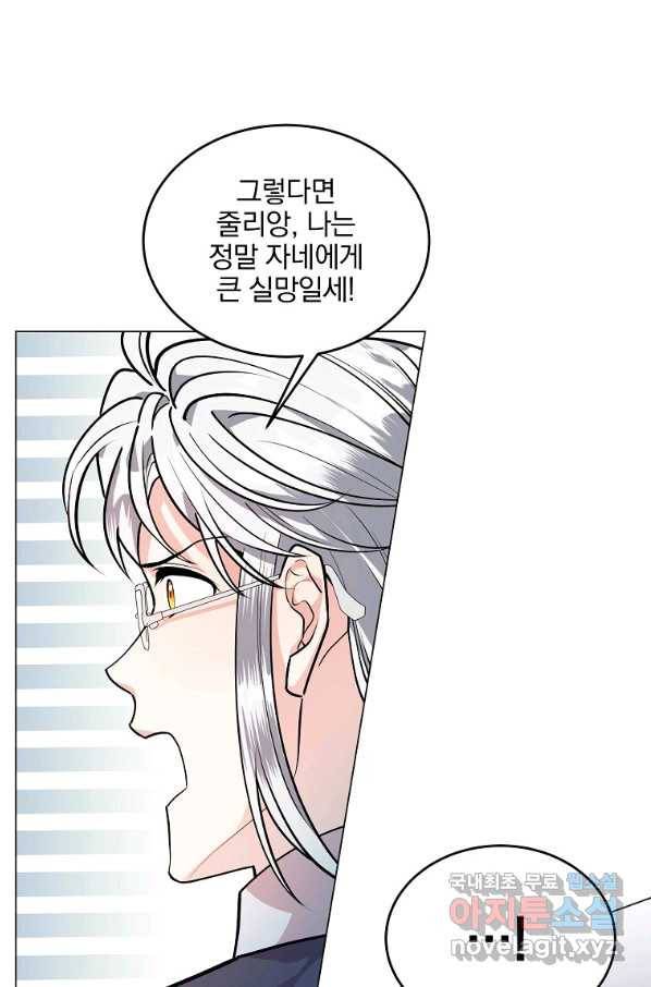 유월의 복숭아 20화 15