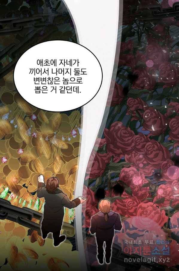 유월의 복숭아 20화 20