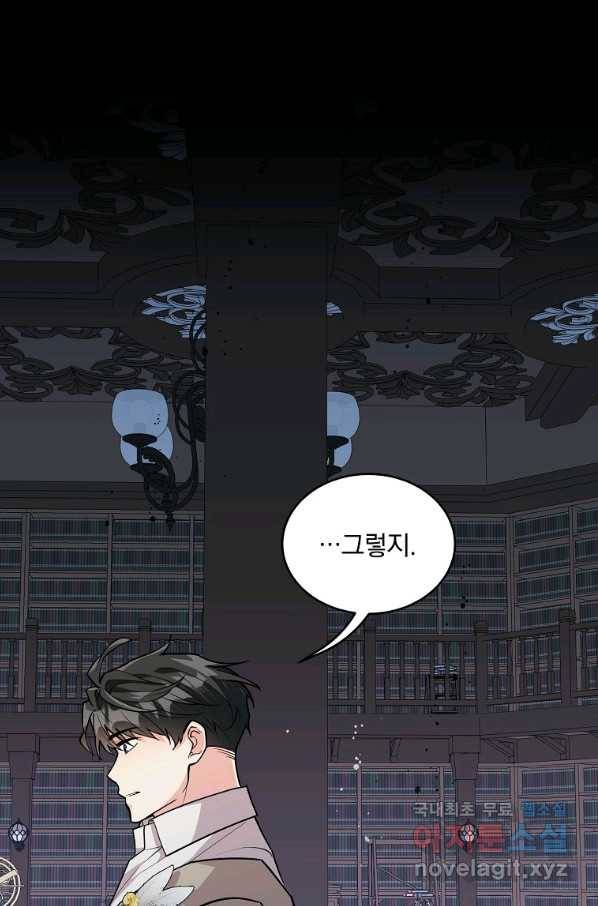 유월의 복숭아 20화 23
