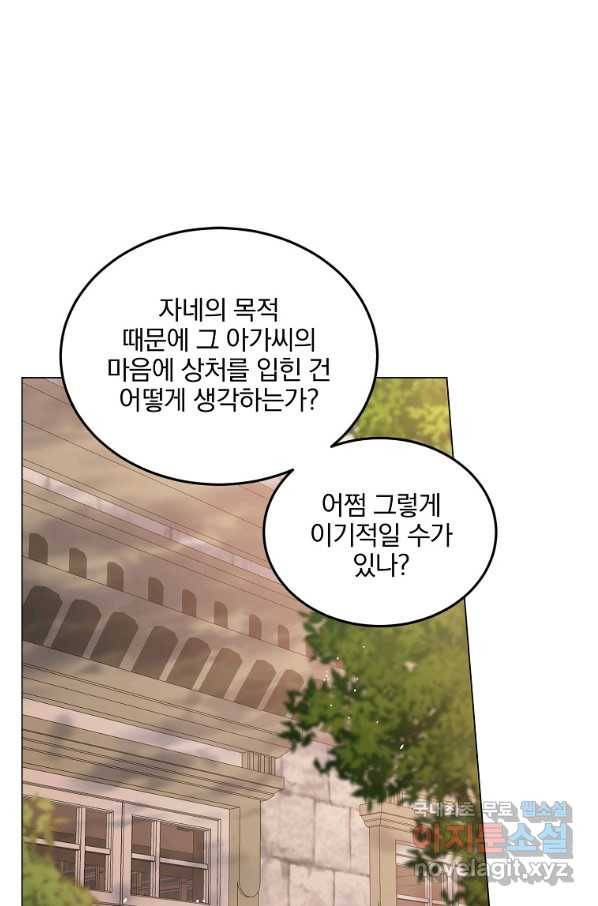 유월의 복숭아 20화 25