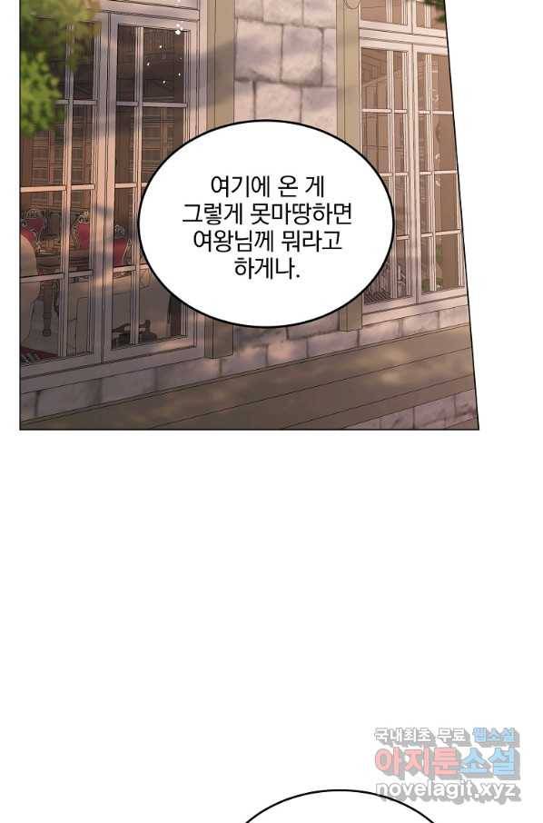 유월의 복숭아 20화 26
