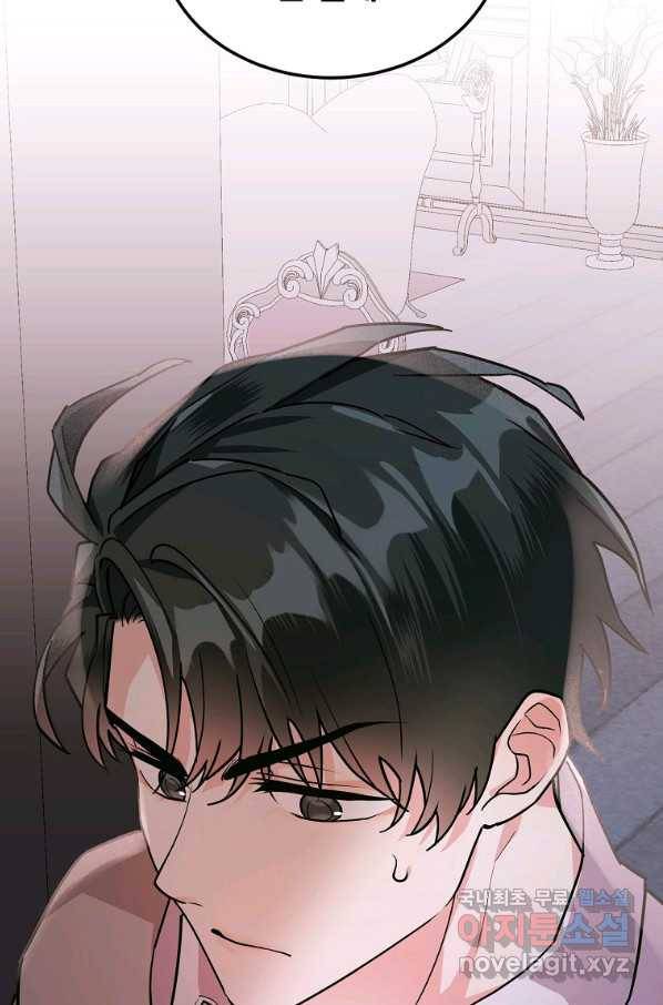 유월의 복숭아 20화 29