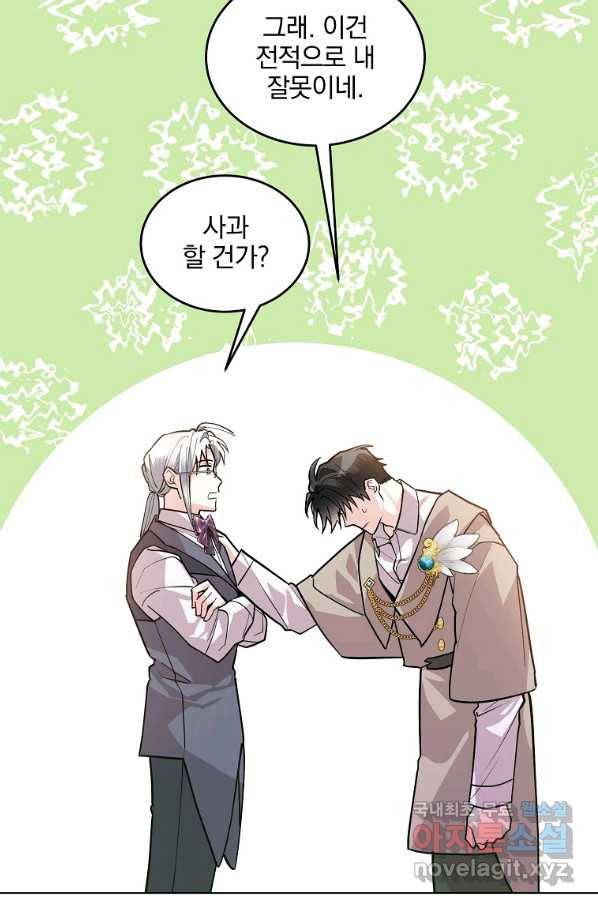 유월의 복숭아 20화 31