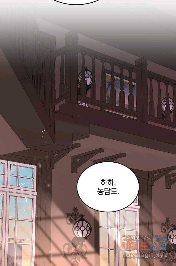 유월의 복숭아 20화 34