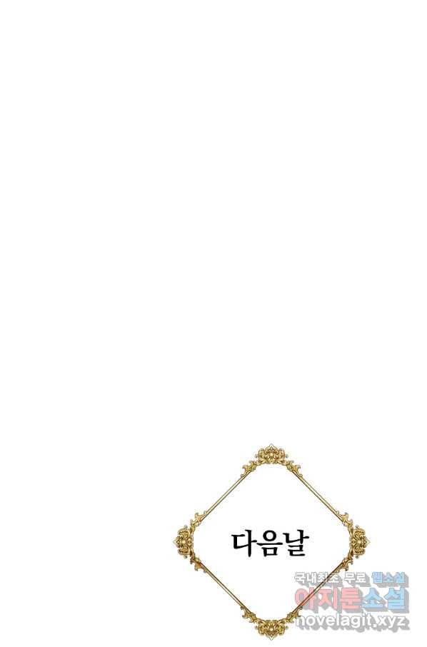 유월의 복숭아 20화 36