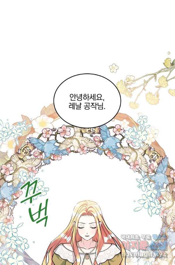 유월의 복숭아 20화 37