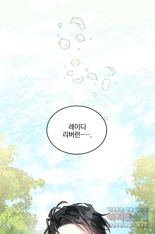 유월의 복숭아 20화 39