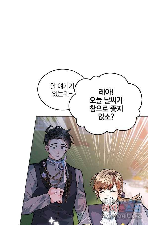유월의 복숭아 20화 41