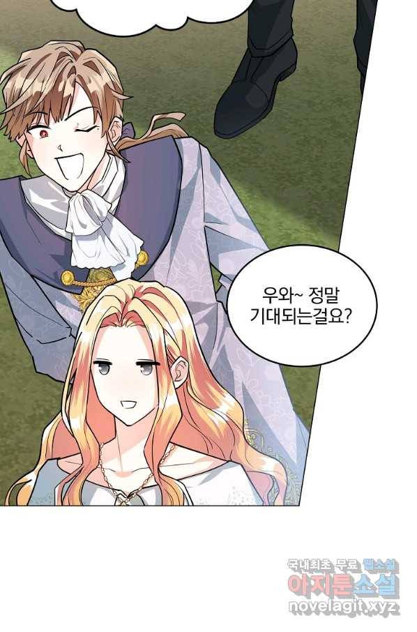 유월의 복숭아 20화 43