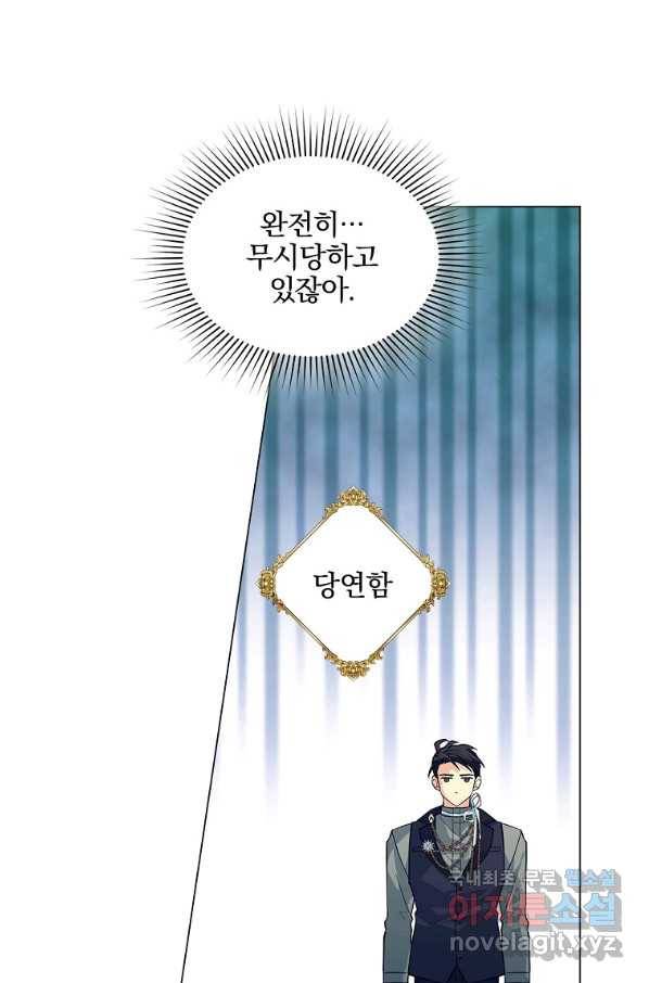 유월의 복숭아 20화 44