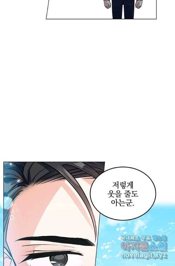 유월의 복숭아 20화 45