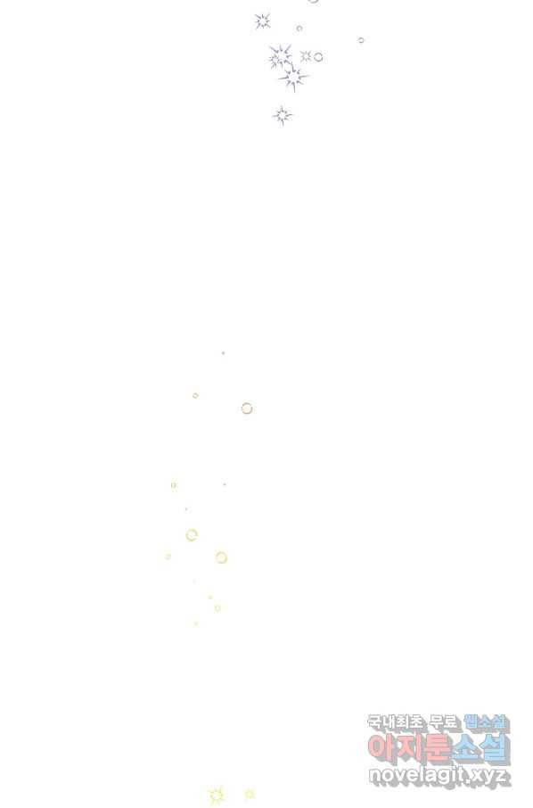 유월의 복숭아 20화 53