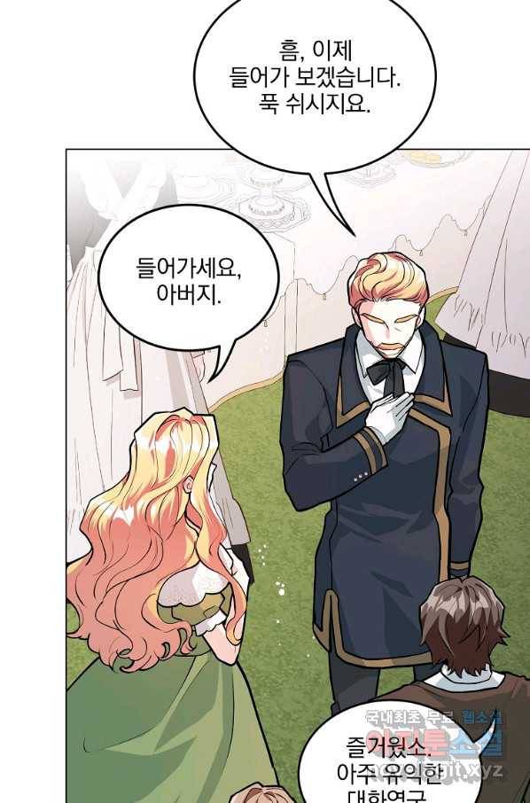 유월의 복숭아 20화 55