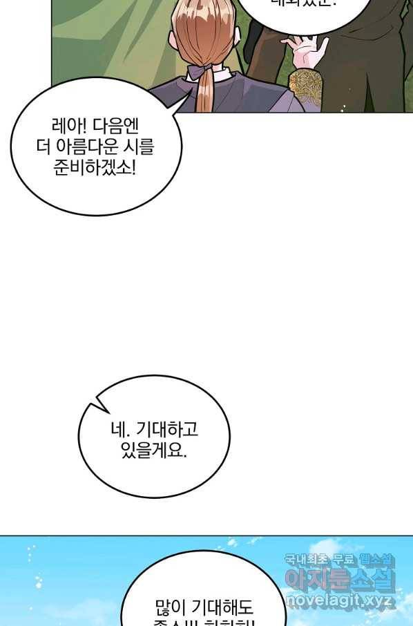 유월의 복숭아 20화 56