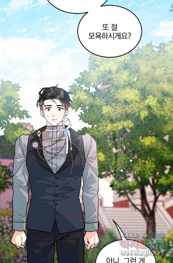 유월의 복숭아 20화 60