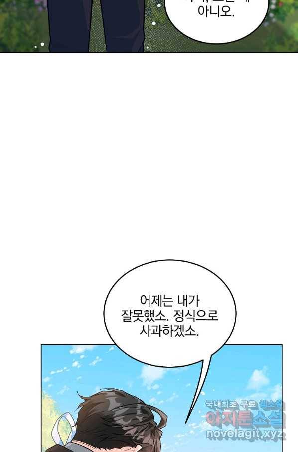 유월의 복숭아 20화 61