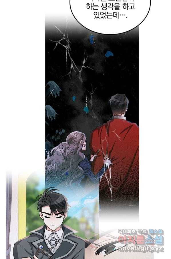 유월의 복숭아 20화 66
