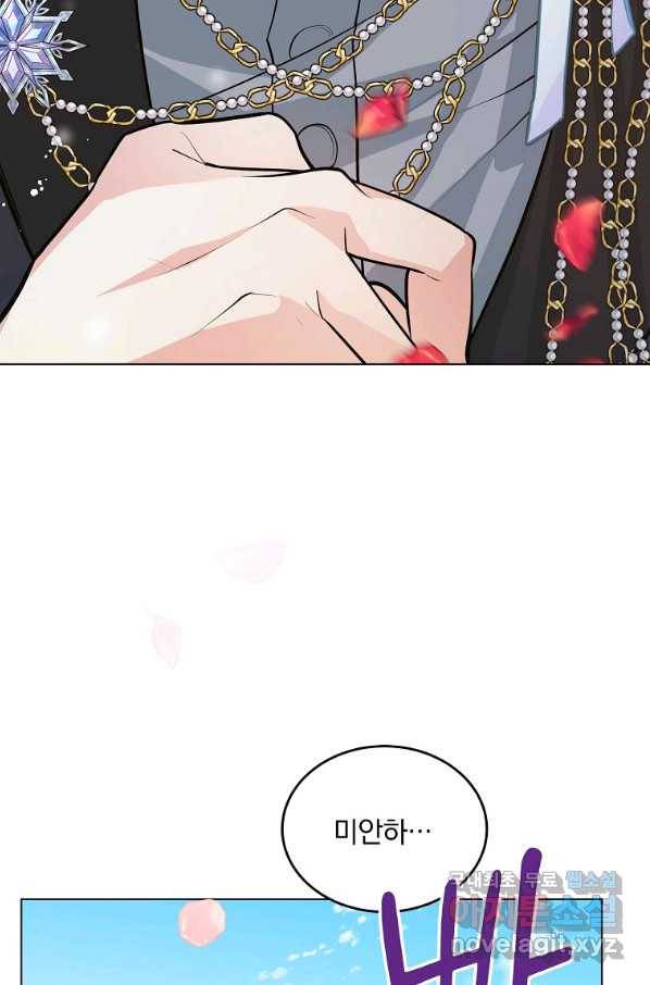 유월의 복숭아 20화 72