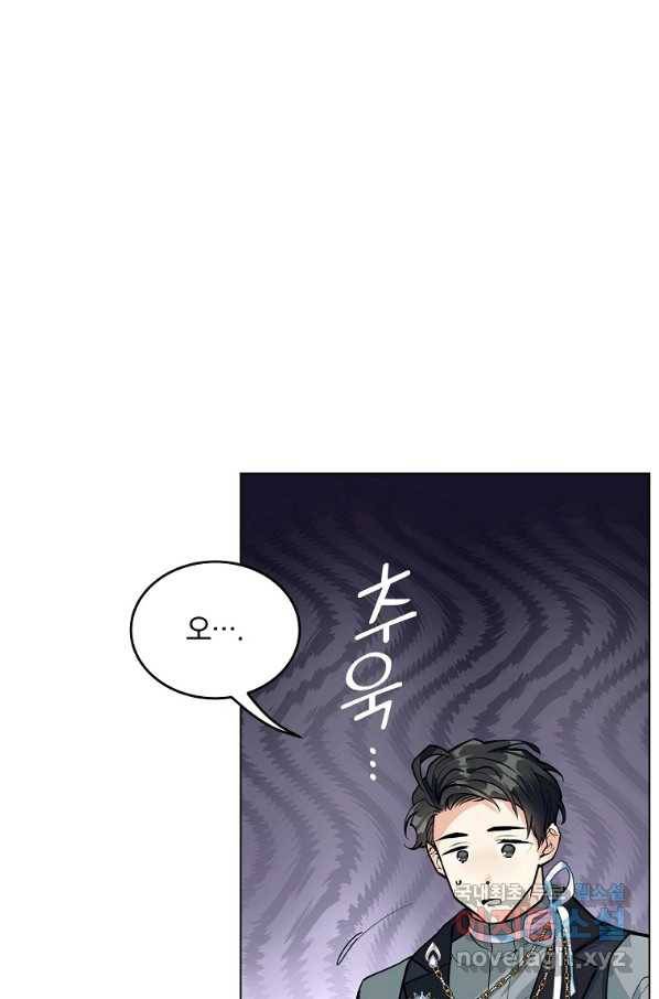 유월의 복숭아 20화 74