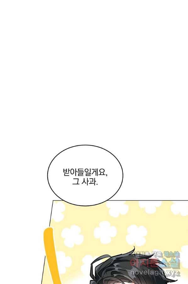 유월의 복숭아 20화 77
