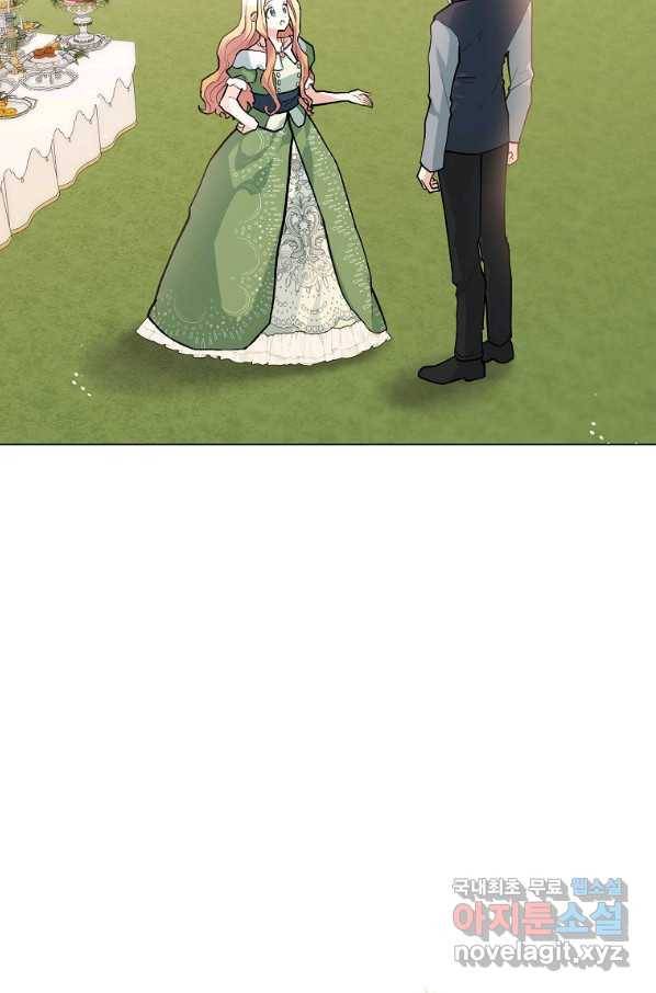 유월의 복숭아 20화 80