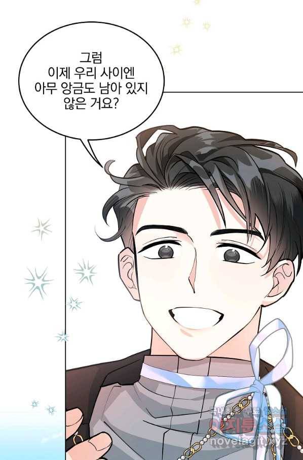 유월의 복숭아 20화 81