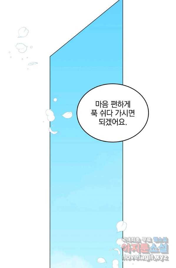 유월의 복숭아 20화 84