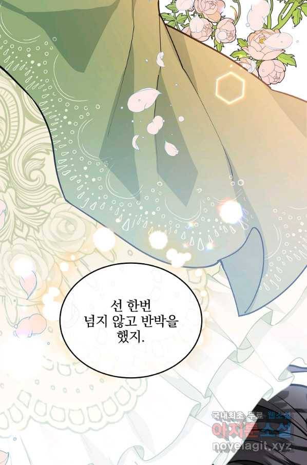 유월의 복숭아 20화 88