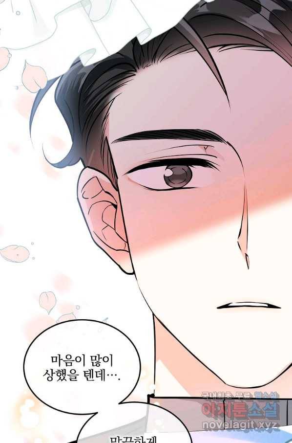 유월의 복숭아 20화 89