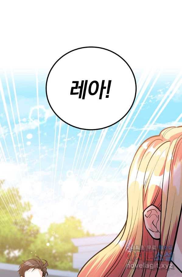 유월의 복숭아 20화 93