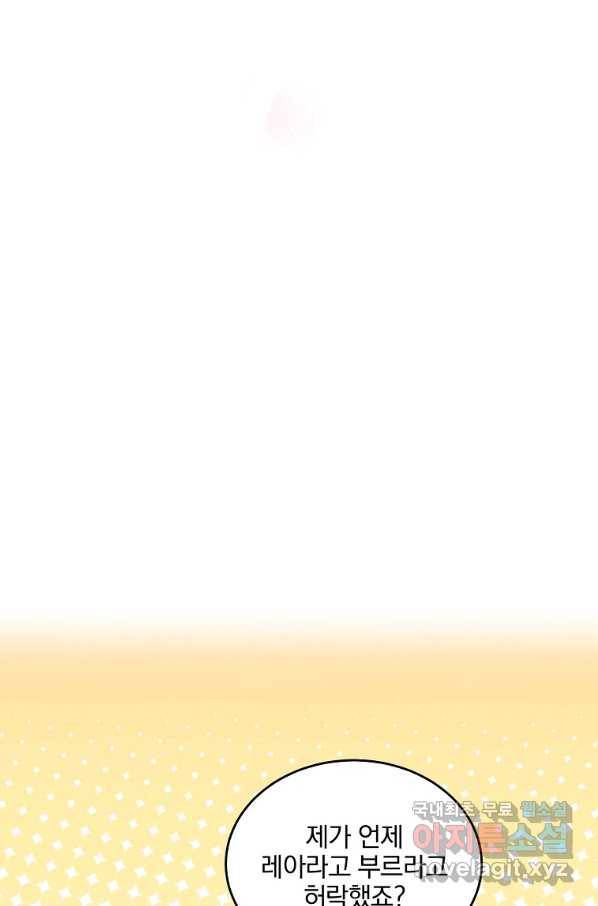 유월의 복숭아 20화 99