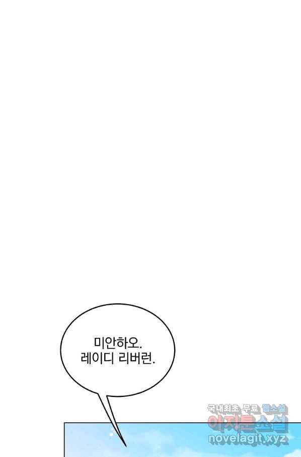 유월의 복숭아 20화 101